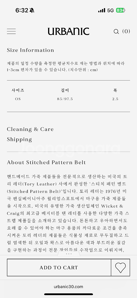 [새상품]얼바닉30 스티치 패턴 벨트 블랙--1