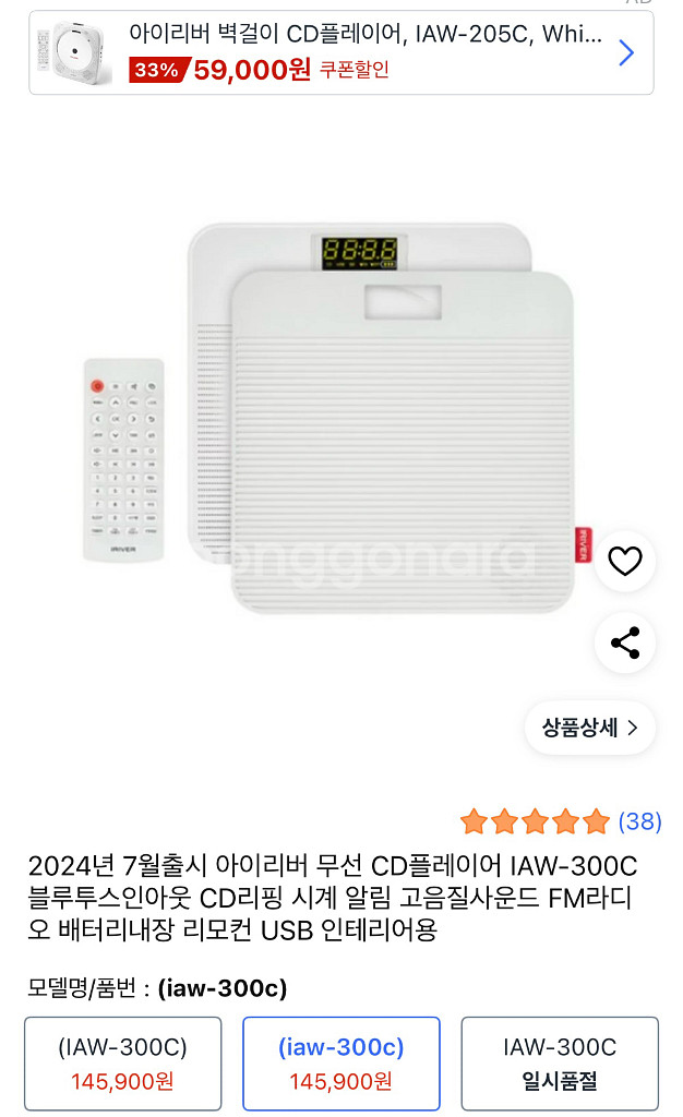 아이리버 무선cd플레이어/dvd가능--6
