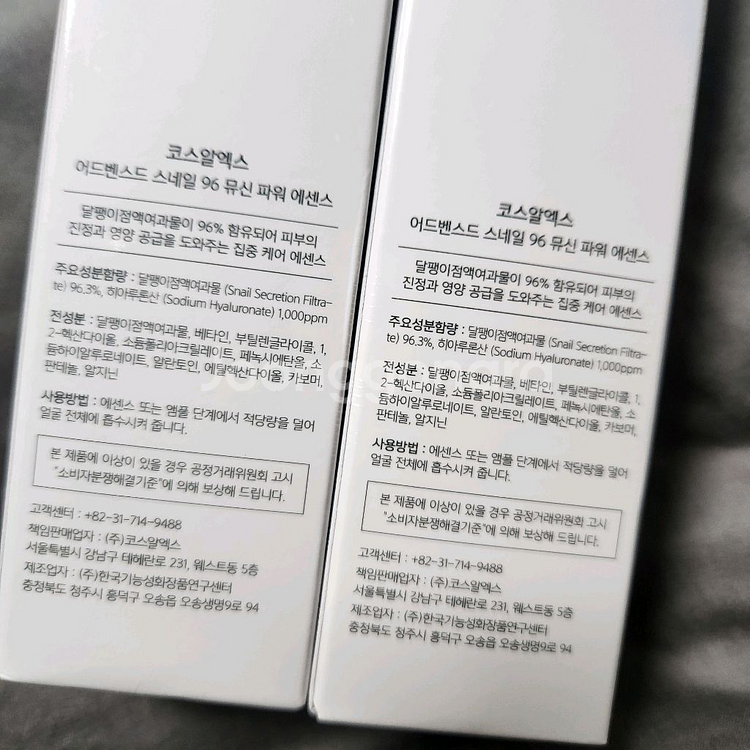 미개봉 코스알엑스 스네일 뮤신 에센스 2개 일괄--2