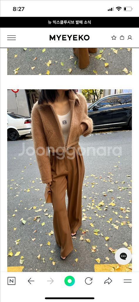 마이아이코 모헤어 크롭자켓 스몰 카멜--1