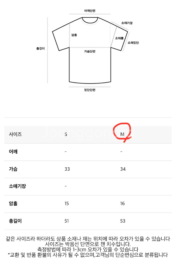 데일리룩에서 구매한 니트탑 판매합니다--2