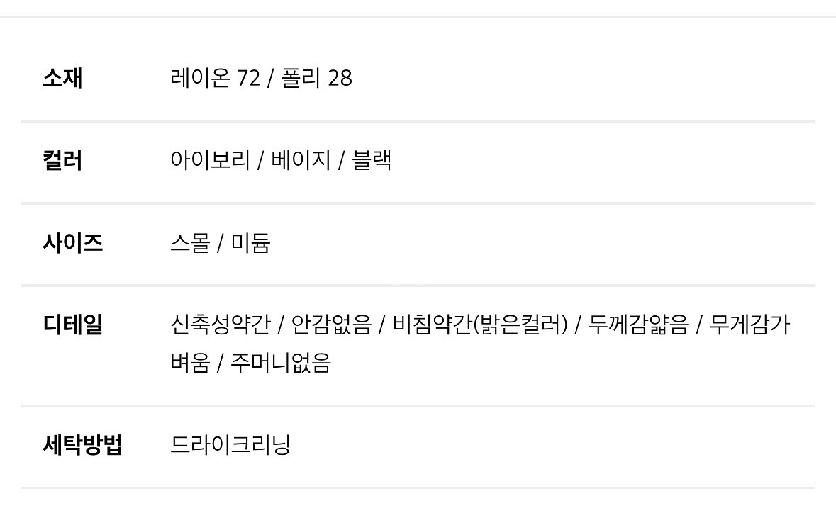 데일리룩에서 구매한 니트탑 판매합니다--3