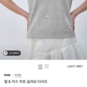 마인 티셔츠66 타임 랑방 한섬 시스템 sj 오즈세컨