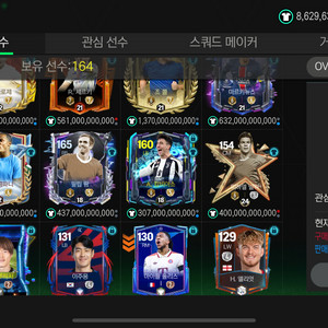 fc모바일 20조 판매합니다. 크게 네고 가능!