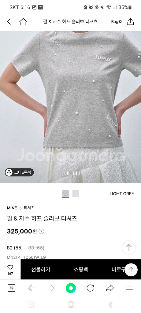 마인 티셔츠66 타임 랑방 한섬 시스템 sj 오즈세컨--1
