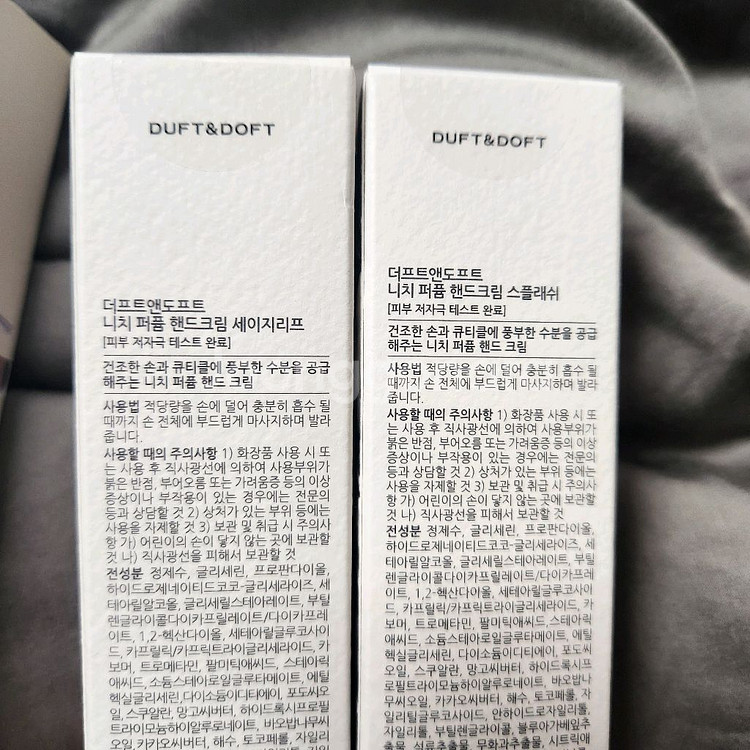 미개봉) 더프트앤도프트 2개, 슬로우허밍 핸드크림--2