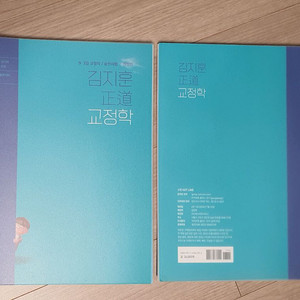 정도교정학 개정판 4판