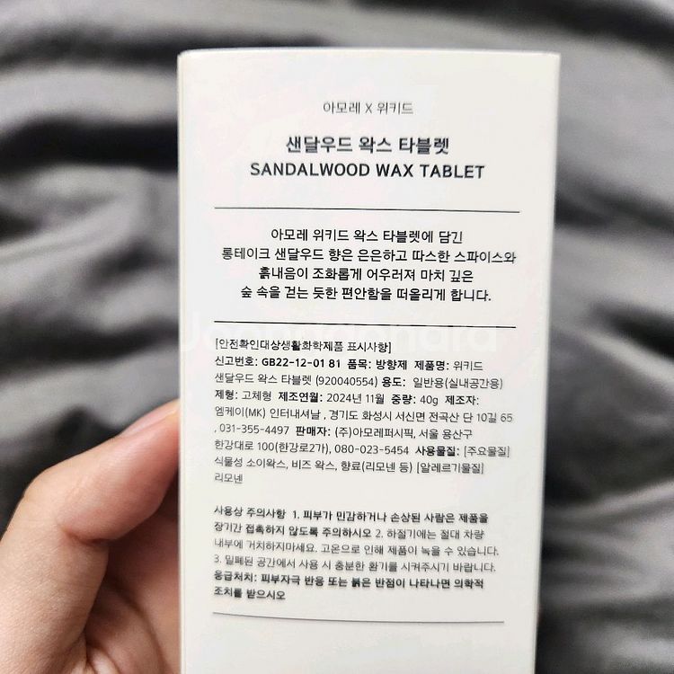 새상품) 아모레x위키드 왁스 타블렛 롱테이크 샌달우드--1