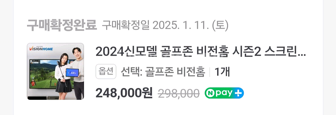 골프존 비전홈 판매합니다--0