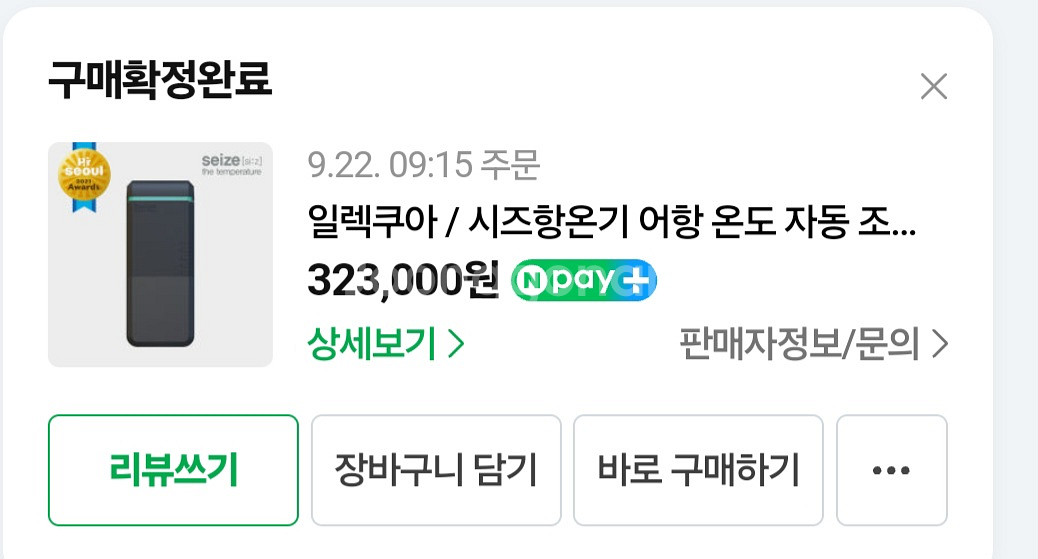 시즈항온기 신품급(1주일 사용) 팝니다.--1