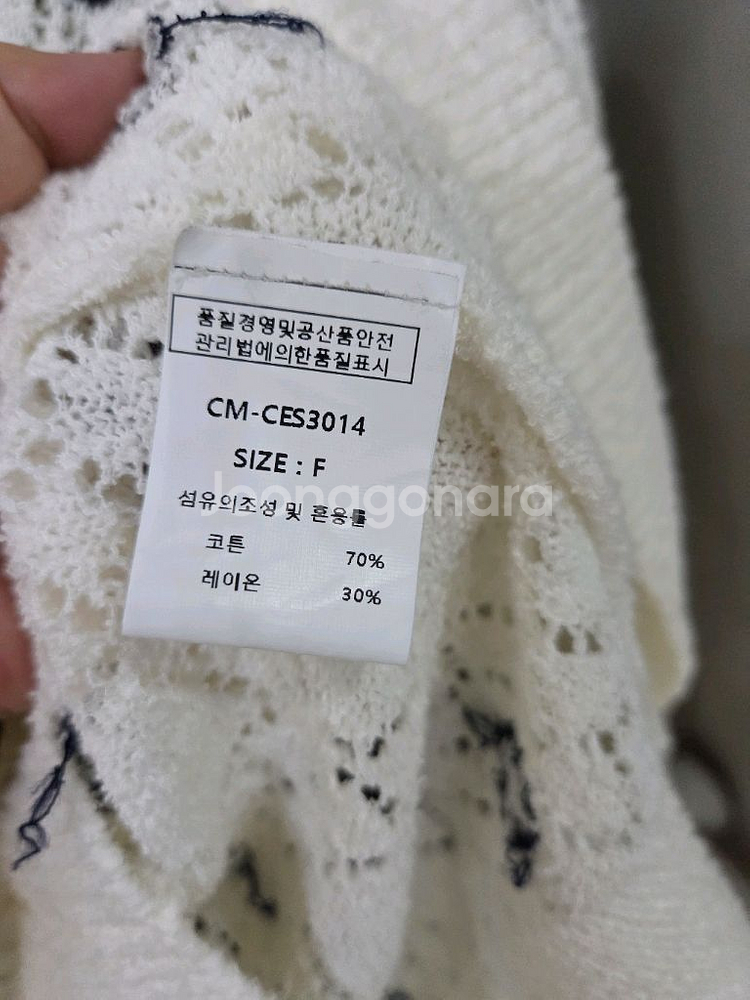 제평 커뮤니티 펀칭 가디건--2