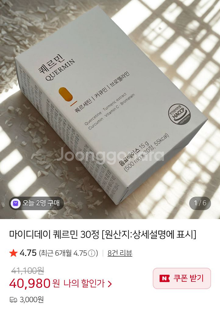 마이디데이 퀘르민--0