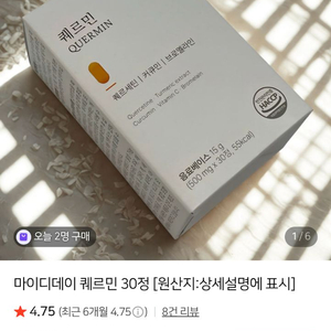 마이디데이 퀘르민