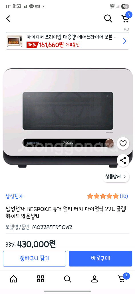 비스포크큐커 멀티 삽니다--0