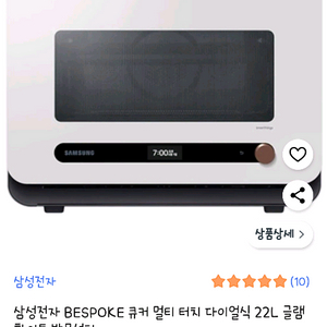 비스포크큐커 멀티 삽니다