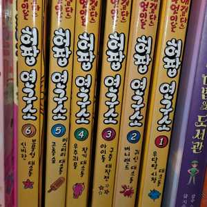 허팝 연구소 전6권 (택비포함