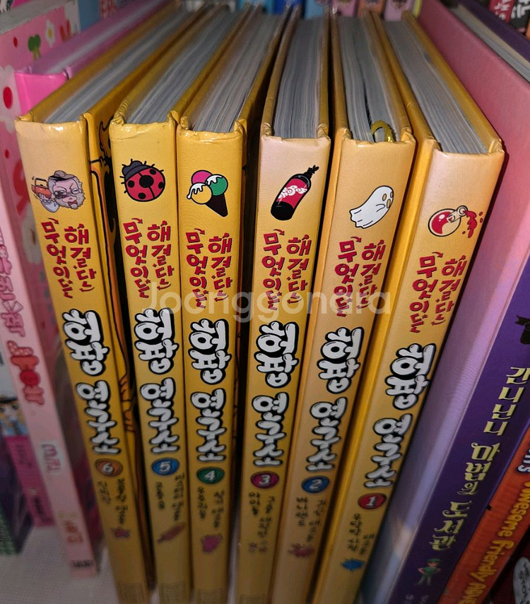 허팝 연구소 전6권 (택비포함--1