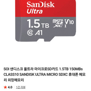 sd카드 1.5tb 샌디스크 SD카드 1.5TB