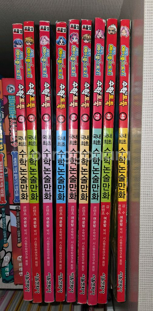 수학도둑 (택비포함--0