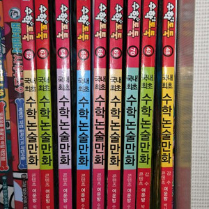 수학도둑 (택비포함