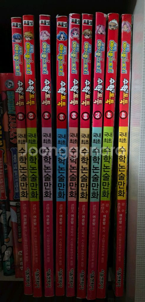 수학도둑 (택비포함--1