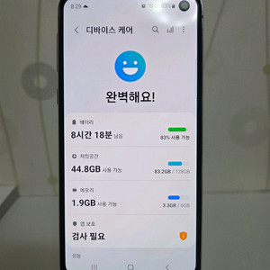 갤럭시 S10E 프리즘화이트