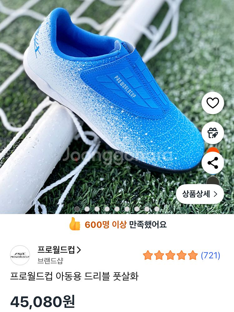 프로월드컵 풋살화 축구화220--0