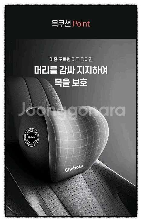 체보트 자동차 목쿠션 차콜 2개 거의새거--3