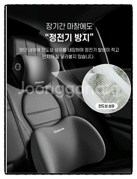 체보트 자동차 목쿠션 차콜 2개 거의새거--6