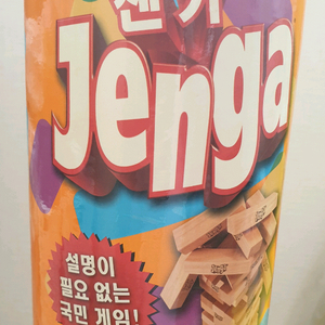 해즈브로 젠가