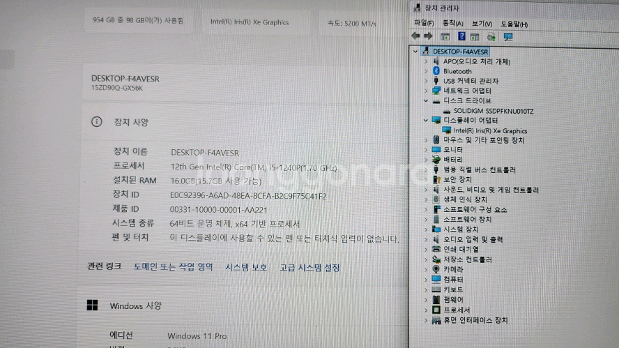 LG 12세대 신형 화이트 그램/16G,1TB--7