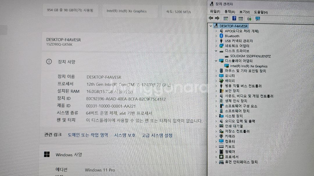 LG 12세대 신형 화이트 그램/16G,1TB--8