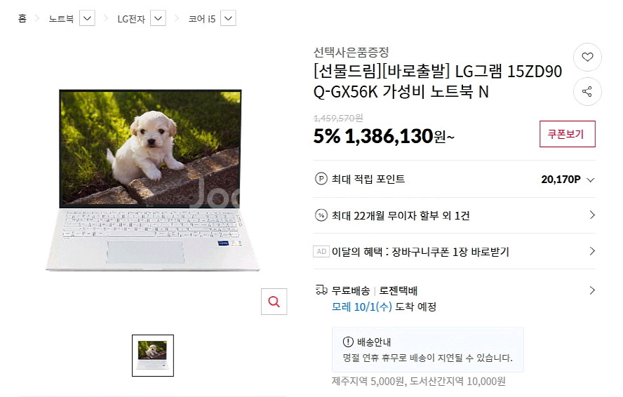 LG 12세대 신형 화이트 그램/16G,1TB--9