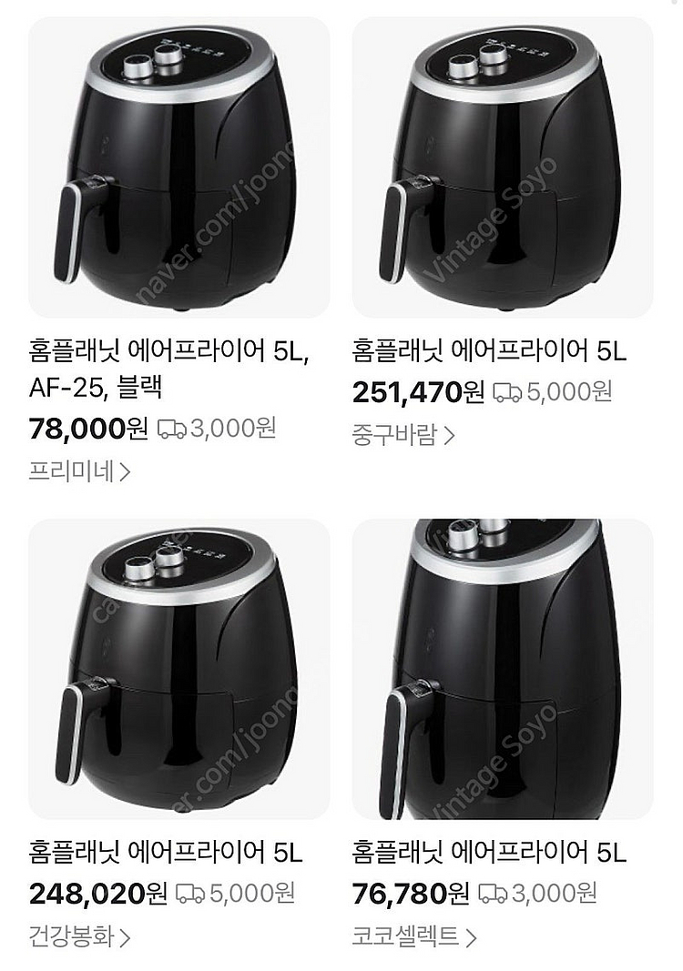 [급처]홈플래닛 에어프라이어 5L 블랙--0