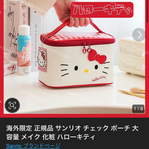 산리오 헬로키티 파우치 정품 새제품