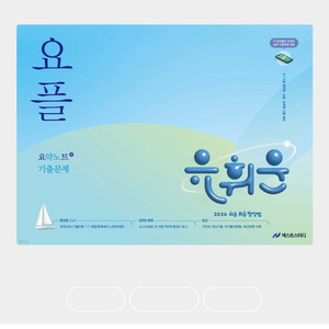 2026 유휘운 행정법 요플+요키