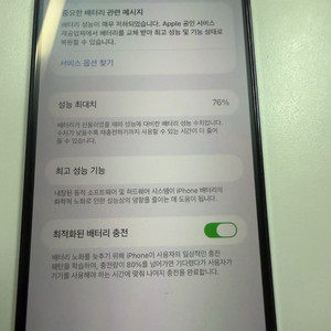 자급제 아이폰13프로맥스 시에라블루 512기가