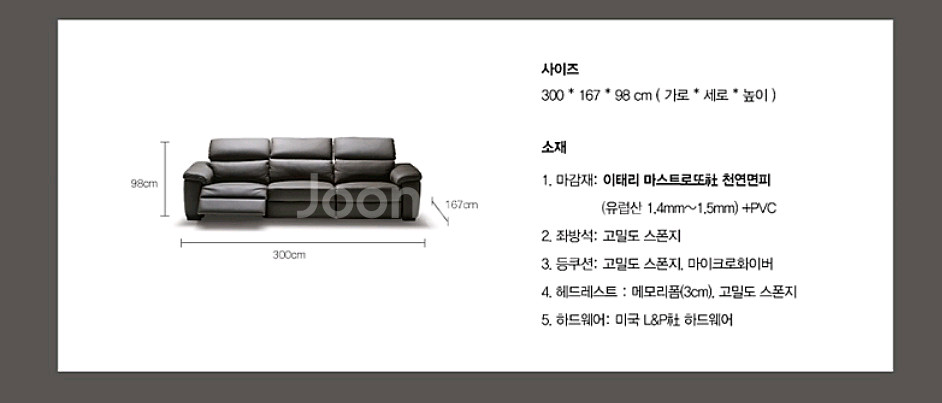 칼리아&한샘 전동리클라이너 쇼파--9