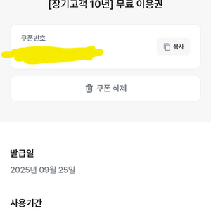 윌라 1개월 무료이용권, 스픽과교환원합니다, 또는 판매