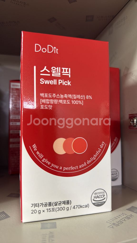다이어트 두디트 스웰픽 팔아요--0