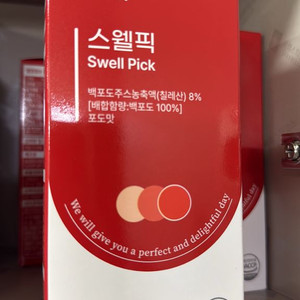다이어트 두디트 스웰픽 팔아요