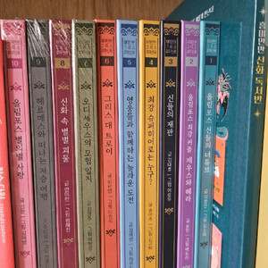 재미만만 그리스로마신화 전구성