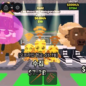 브레인롯트 훔치기 6.8m로스 노 마이 하스팟