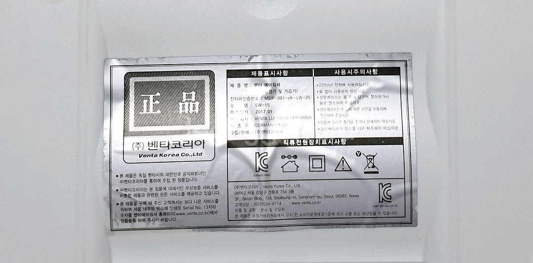 벤타 LW-15--5