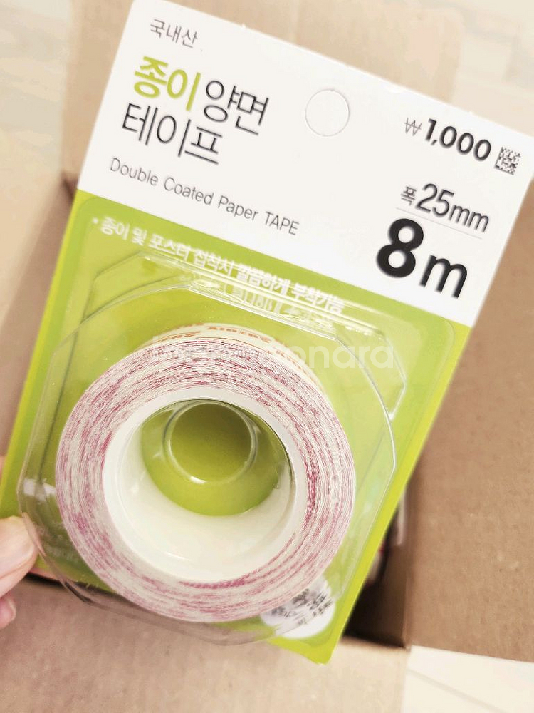 Aiders 양면 테이프 8m 새제품--0