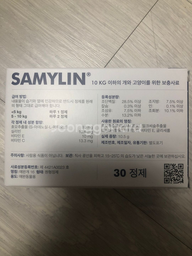 강아지 고양이 영양제 벳플러스 새밀린 태블릿 미개봉--1