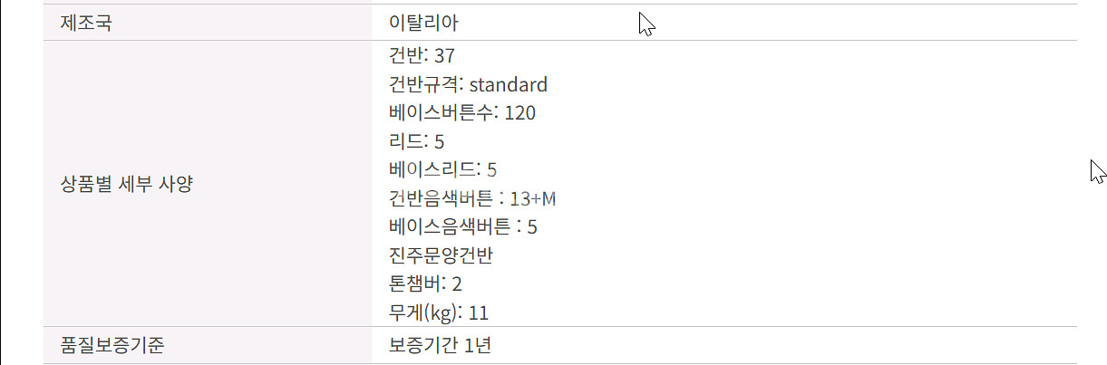 아코디언 악기엑셀시오 더블톤챔버(판매)--9