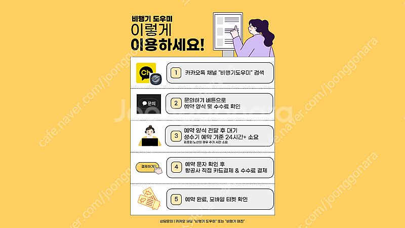 추석연휴 자유일정 단체석 제주 매진 비행기표/항공권--3