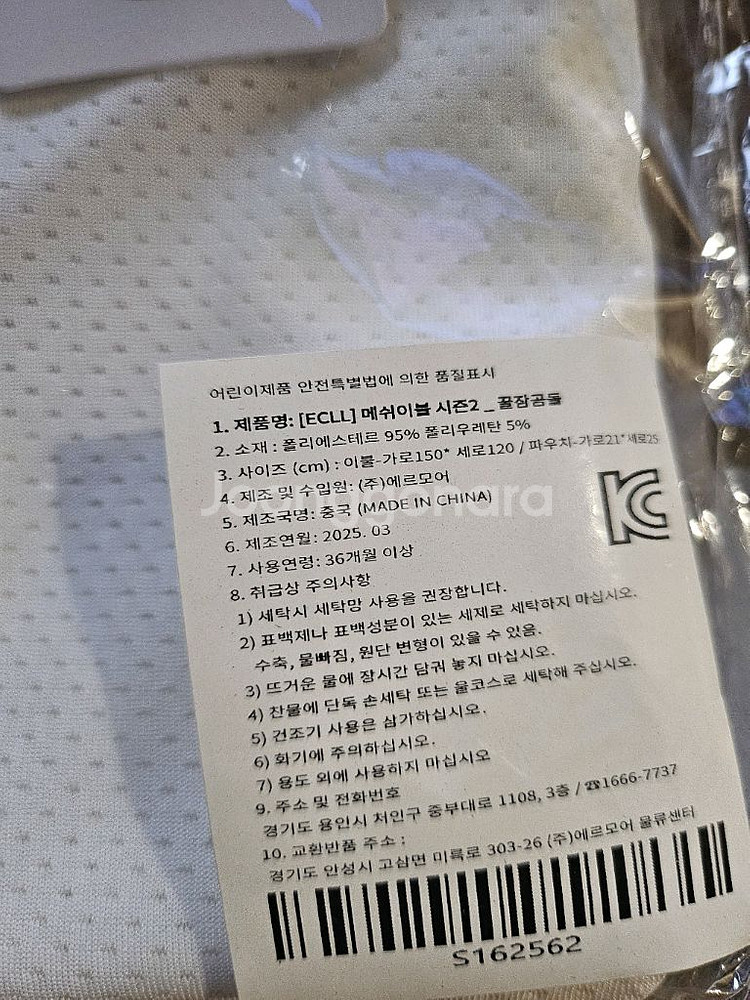 더에르고 메쉬 이불 새거 두개일괄 팝니다--1