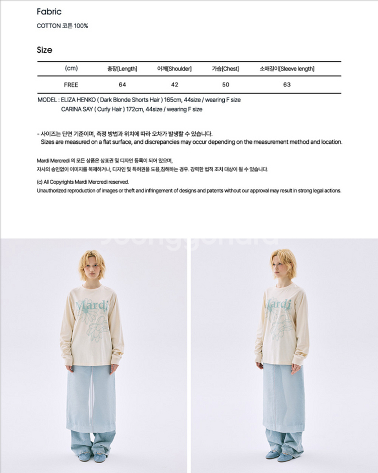 마르디 메크르디 티셔츠(새제품)--3